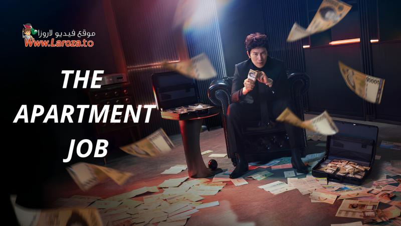 The Apartment Job مترجم