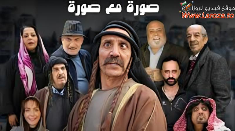 صورة مع صورة