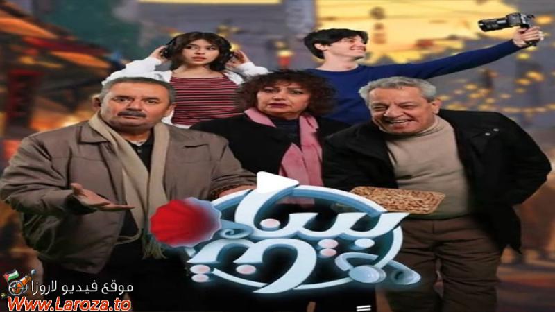 بيناتنا