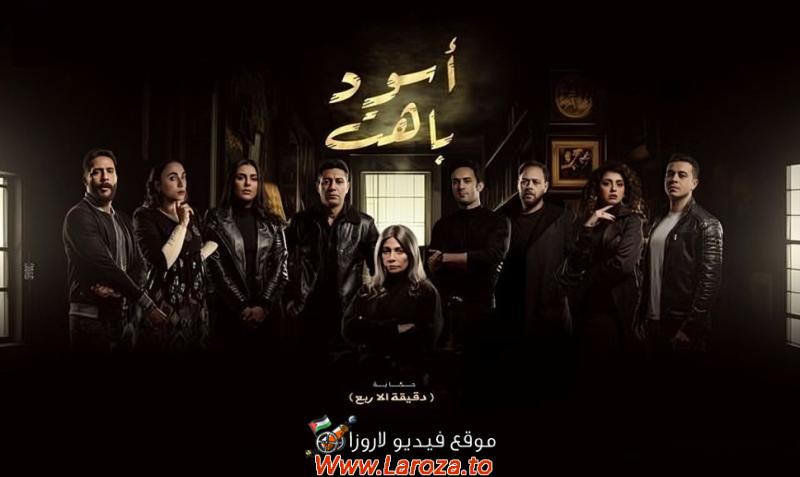 اسود باهت