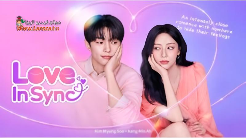 Love in Sync مترجم