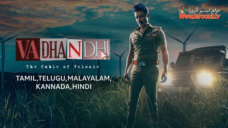 Vadhandhi مترجم
