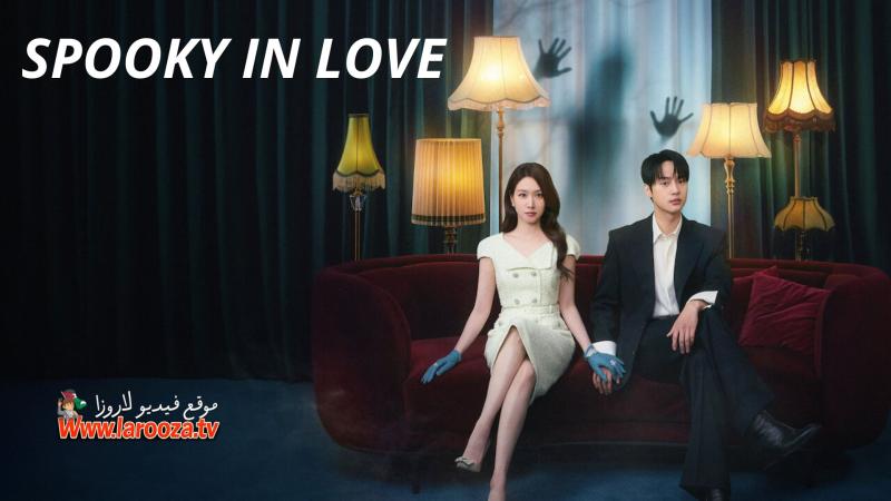 Spooky in Love مترجم