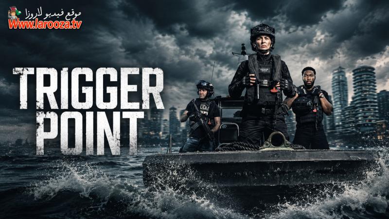 Trigger Point مترجم