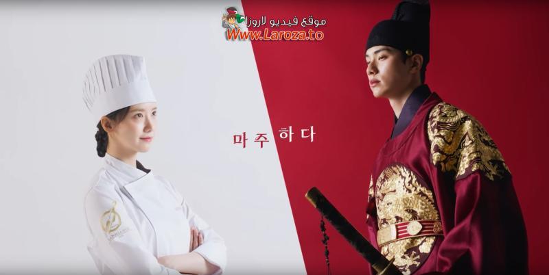 Bon Appetit, Your Majesty مترجم