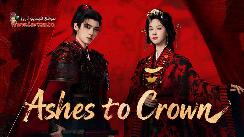 Ashes to Crown مترجم