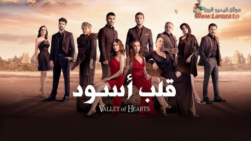 قلب اسود مدبلج
