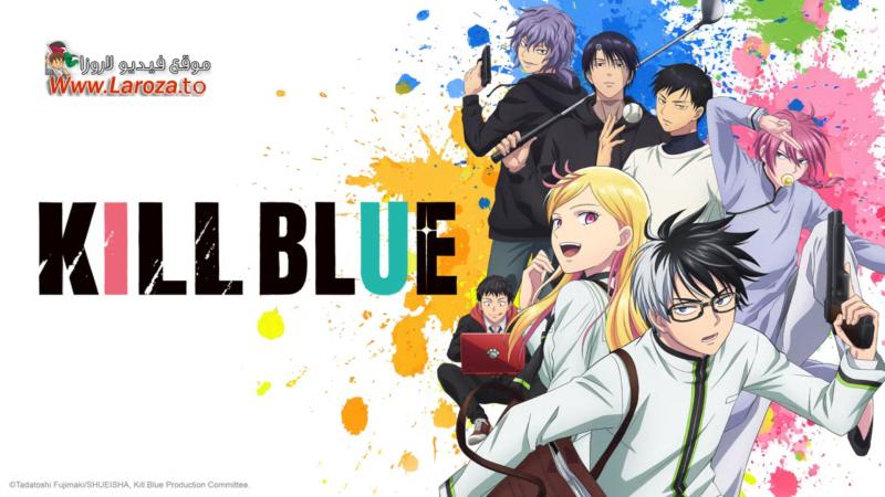 Kill Blue مترجم