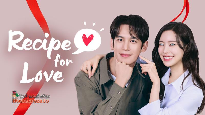 Recipe for Love مترجم