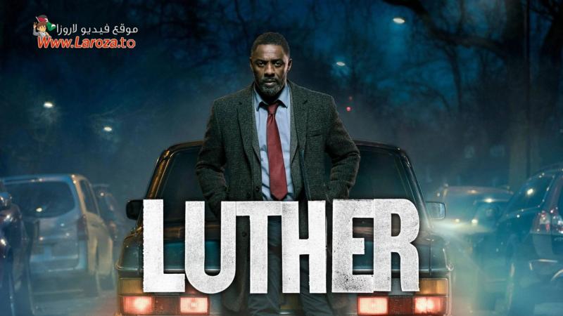 Luther ( مشاهدة عائلية ) مترجم