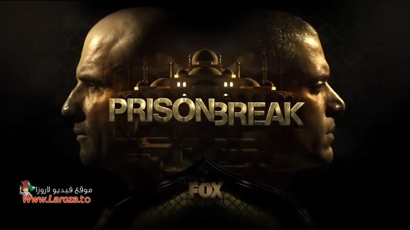 Prison Break ( مشاهدة عائلية ) مترجم