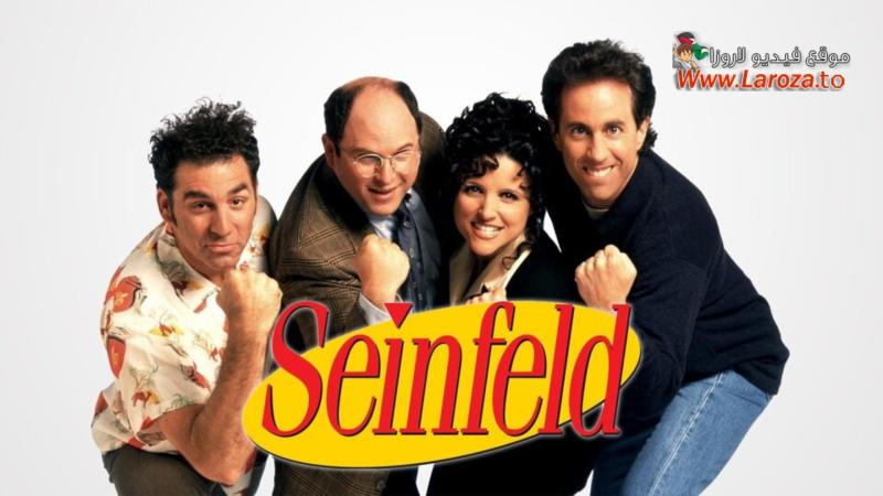Seinfeld ( مشاهدة عائلية ) مترجم
