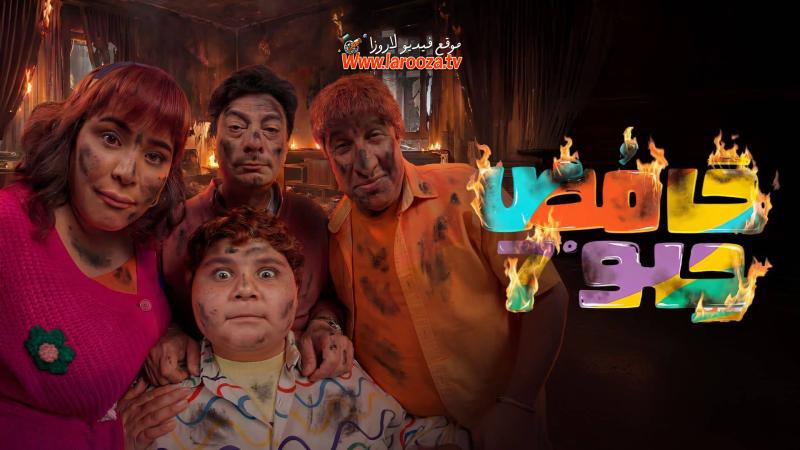 حامض حلو ج7
