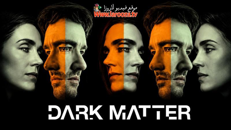 Dark Matter مترجم