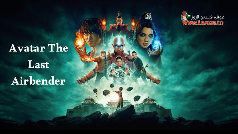 Avatar The Last Airbender مترجم