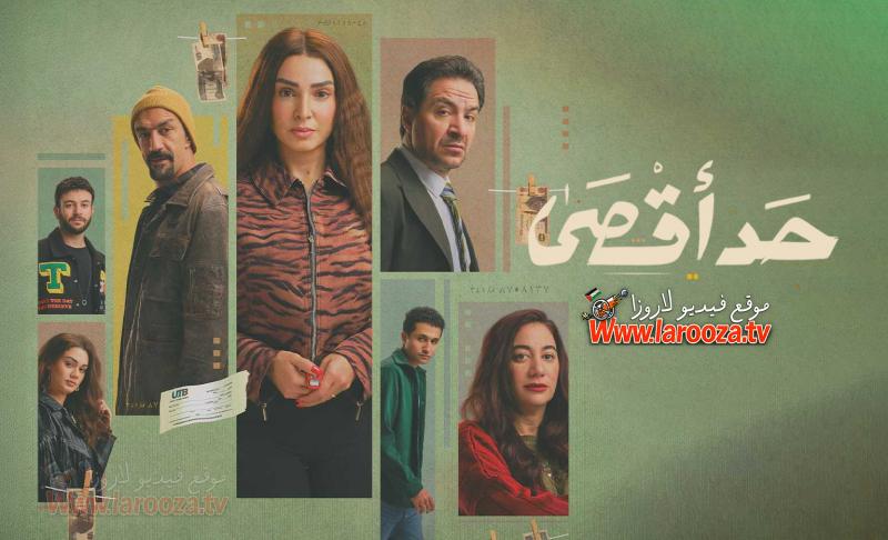 حد أقصى
