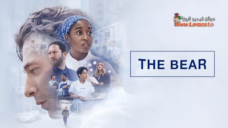 The Bear مترجم