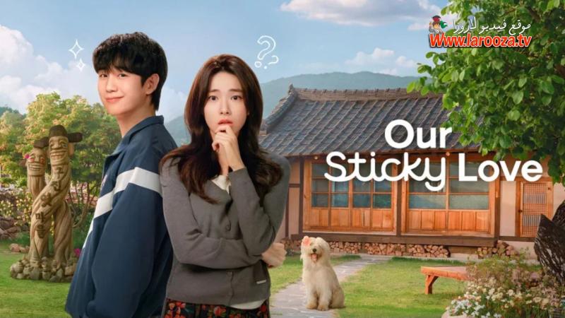Our Sticky Love مترجم