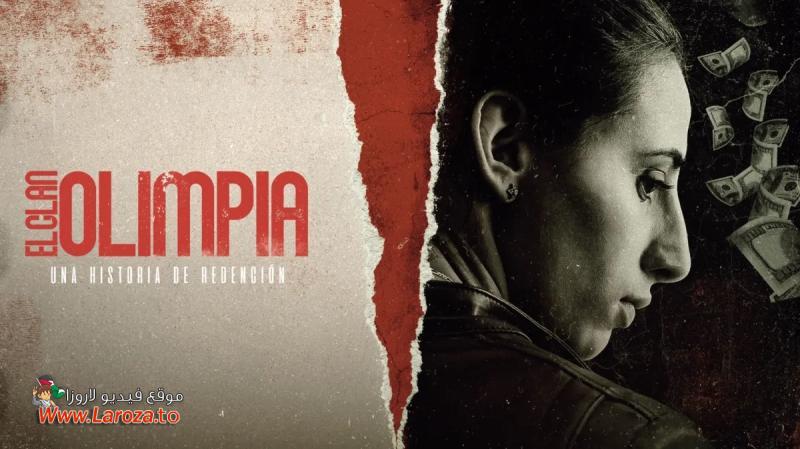 El clan Olimpia مترجم